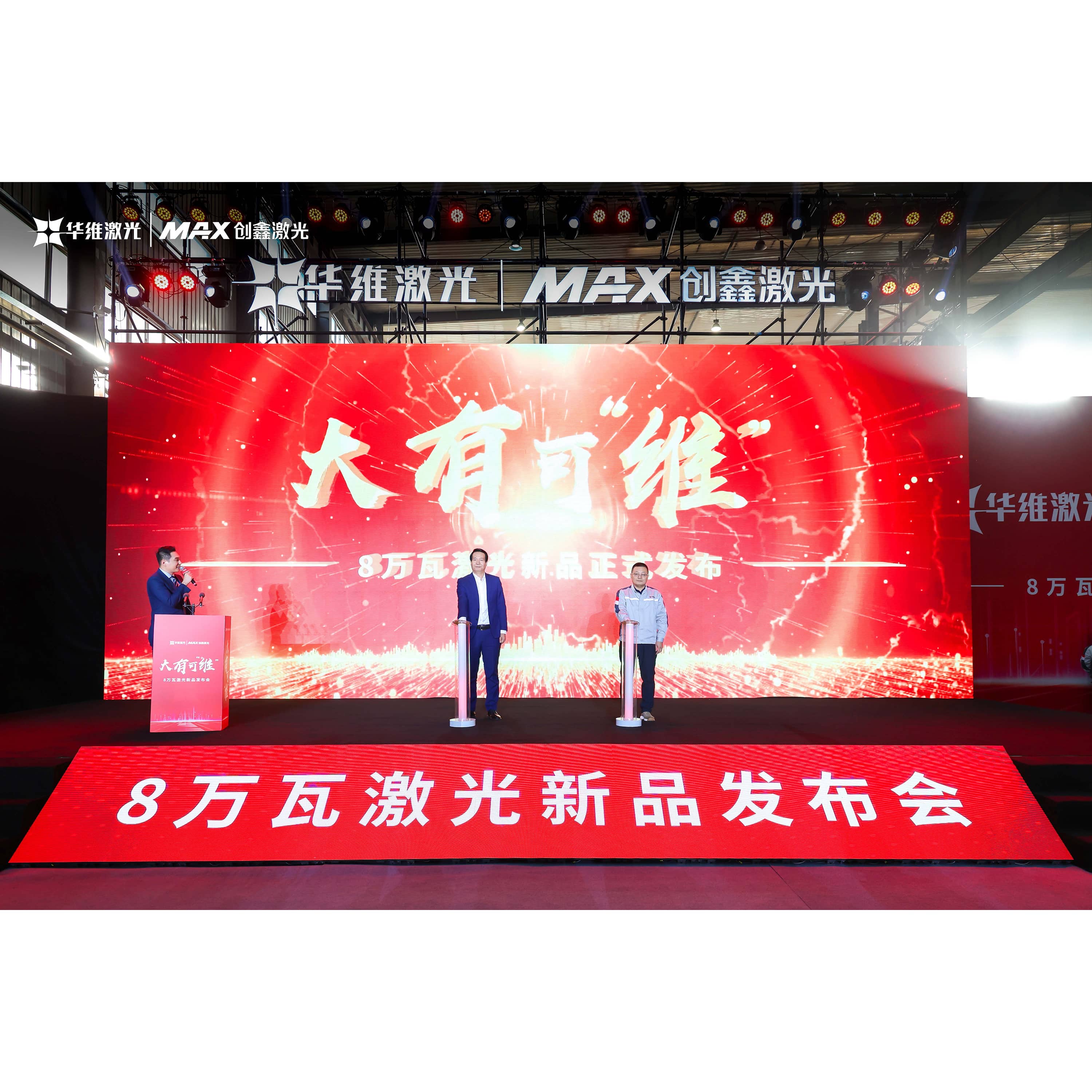 Huawei لیزر دستگاه برش لیزر 80،000 وات را منتشر می کند ، و فناوری لیزر را به ارتفاع جدید هدایت می کند