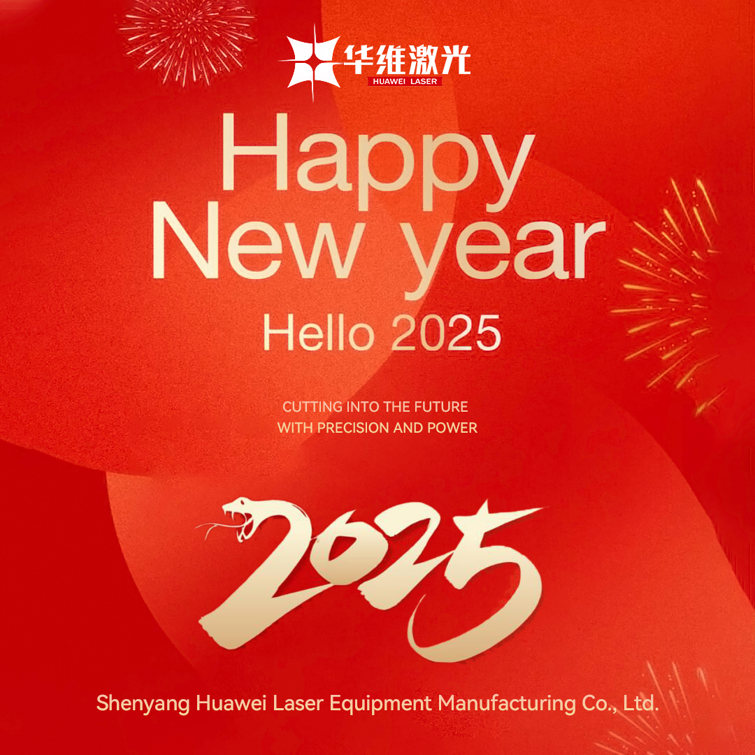 Ding— - لیزر Huawei 2025 تبریک سال نو تحویل داده شده است!